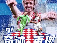 IM竞技-关于德国在点球大战中力克克罗地亚，晋级欧洲杯四强的信息