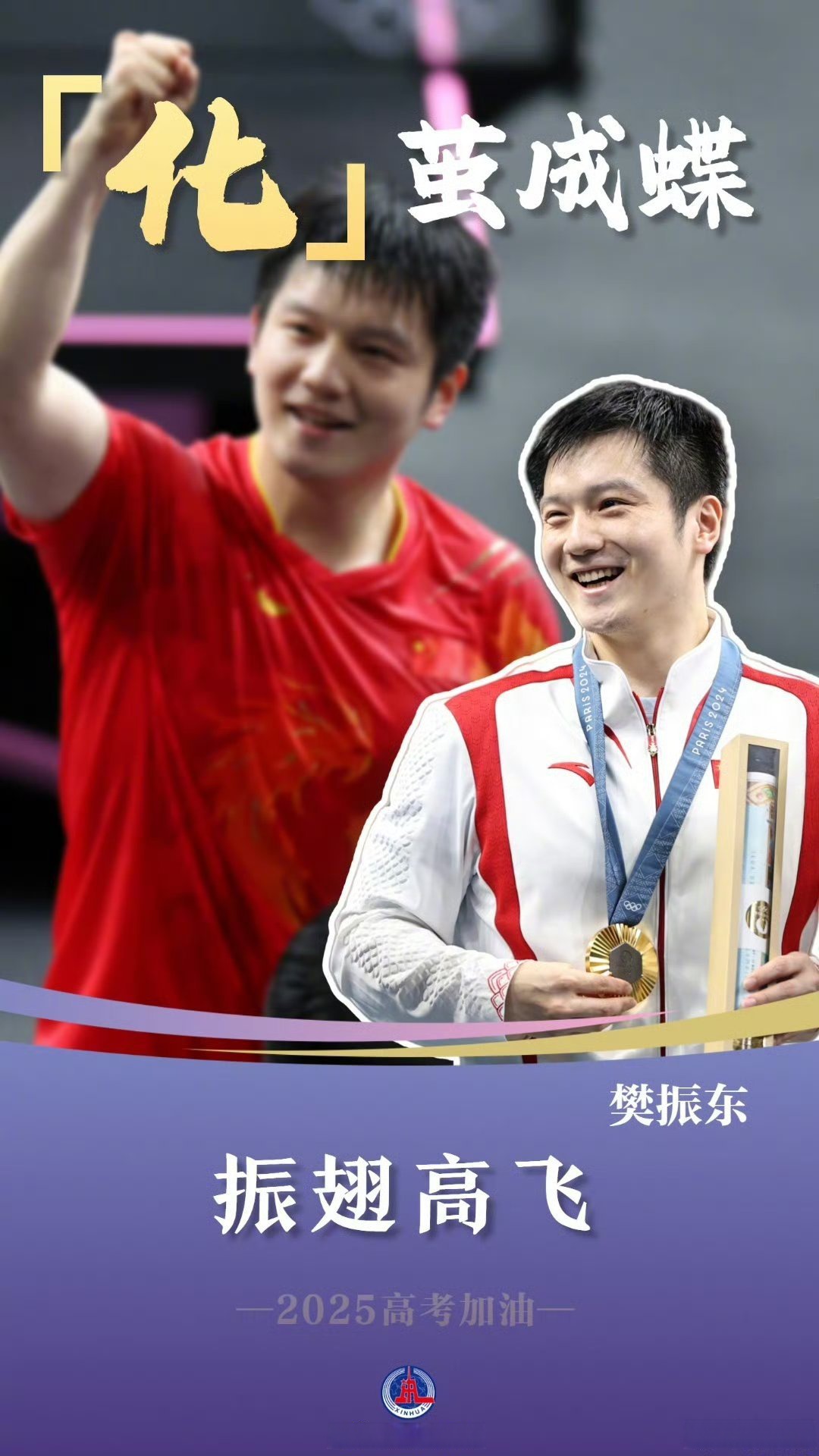 全力以赴!运动员向金牌冲刺不遗余力 全力以赴!运动员向金牌冲刺不遗余力