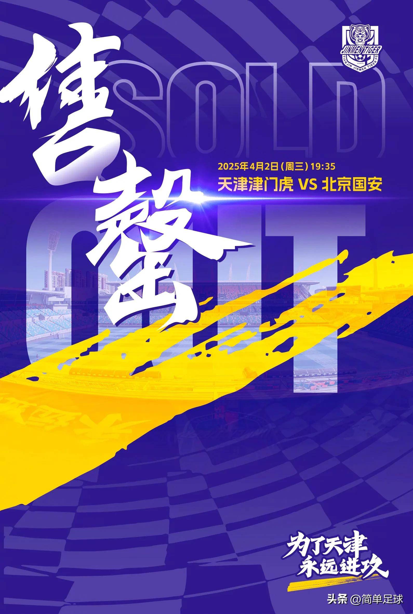 关于北京国安豪取大胜,继续追赶积分榜头名的信息 关于北京国安豪取大胜,继续追赶积分榜头名的信息