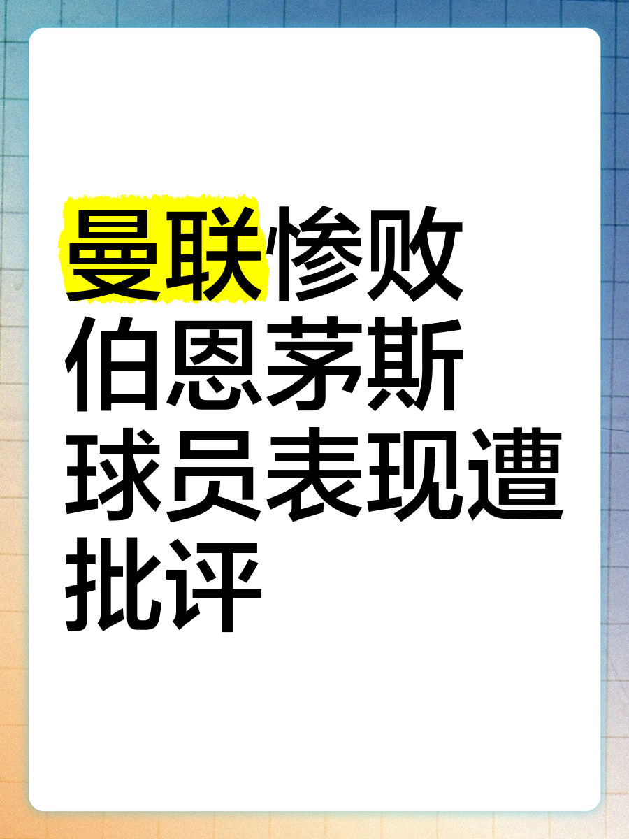 包含伯恩茅斯客场负富勒姆,遭遇两连败暂时垫底的词条 包含伯恩茅斯客场负富勒姆,遭遇两连败暂时垫底的词条