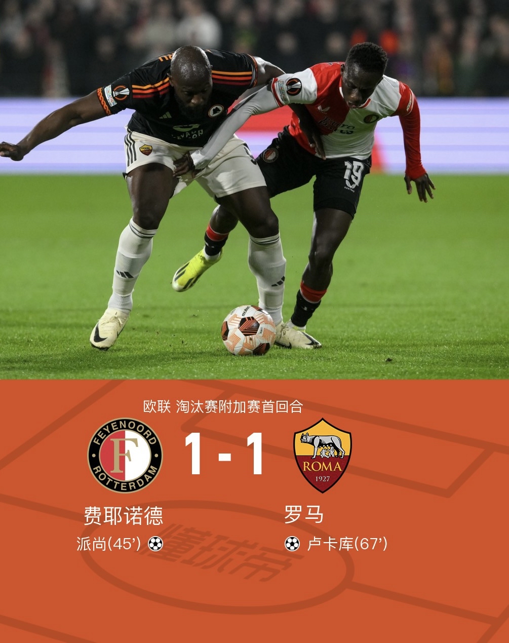 罗马客场获胜,实力展现赢得关注的简单介绍 罗马客场获胜,实力展现赢得关注的简单介绍