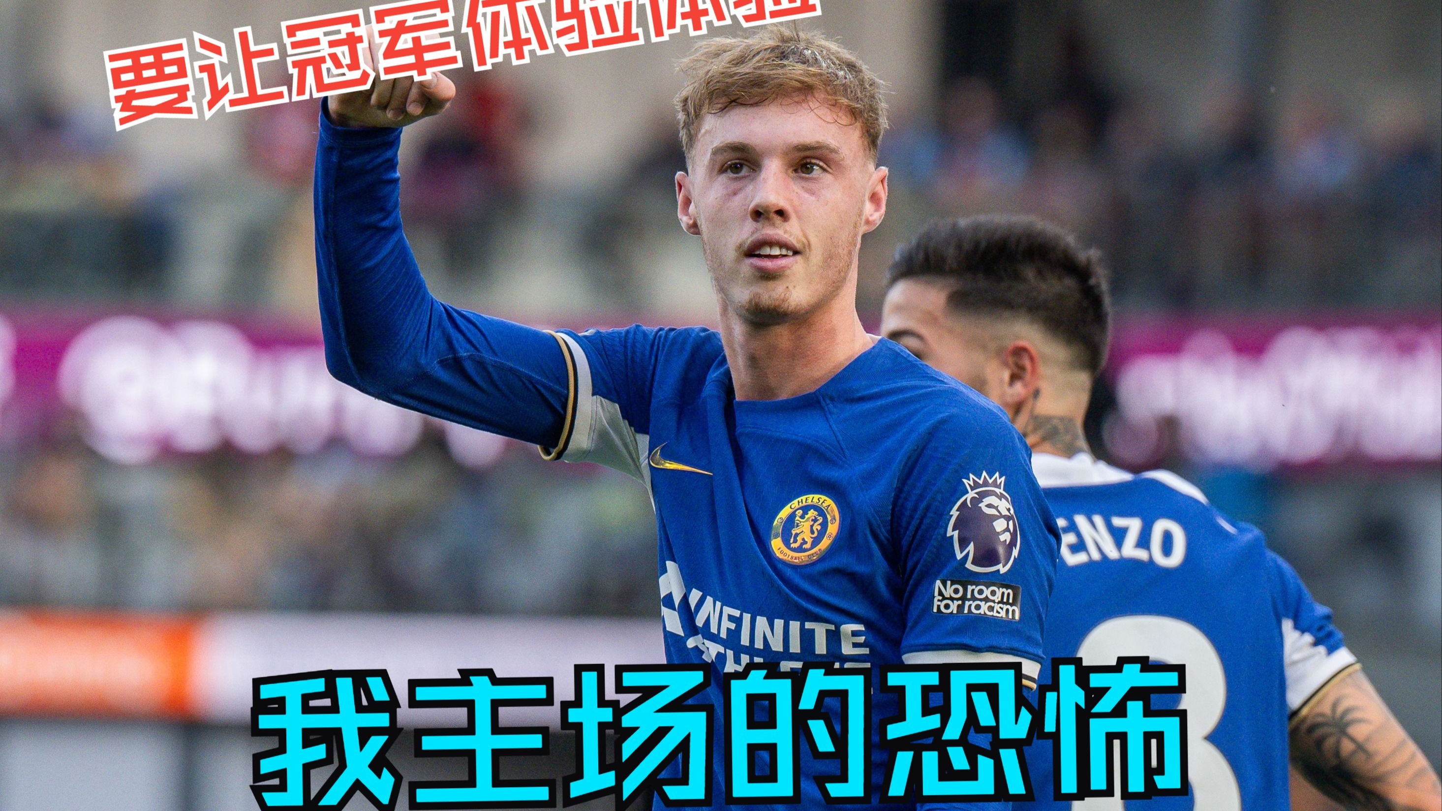 关于切尔西后卫连续失误,主场丢掉领先遭遇逆转负的信息 关于切尔西后卫连续失误,主场丢掉领先遭遇逆转负的信息