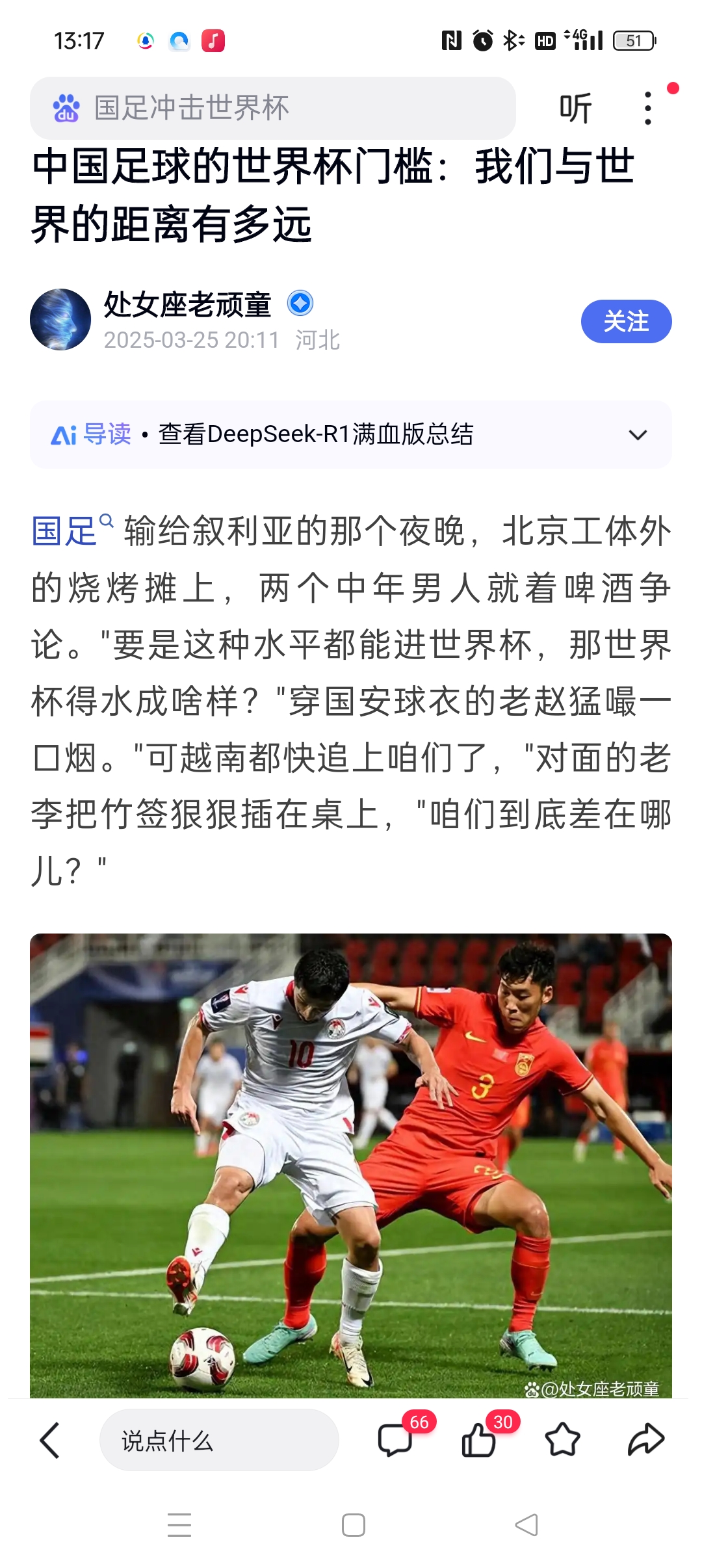 足球比赛中的强强对话让球迷热血沸腾 足球比赛中的强强对话让球迷热血沸腾