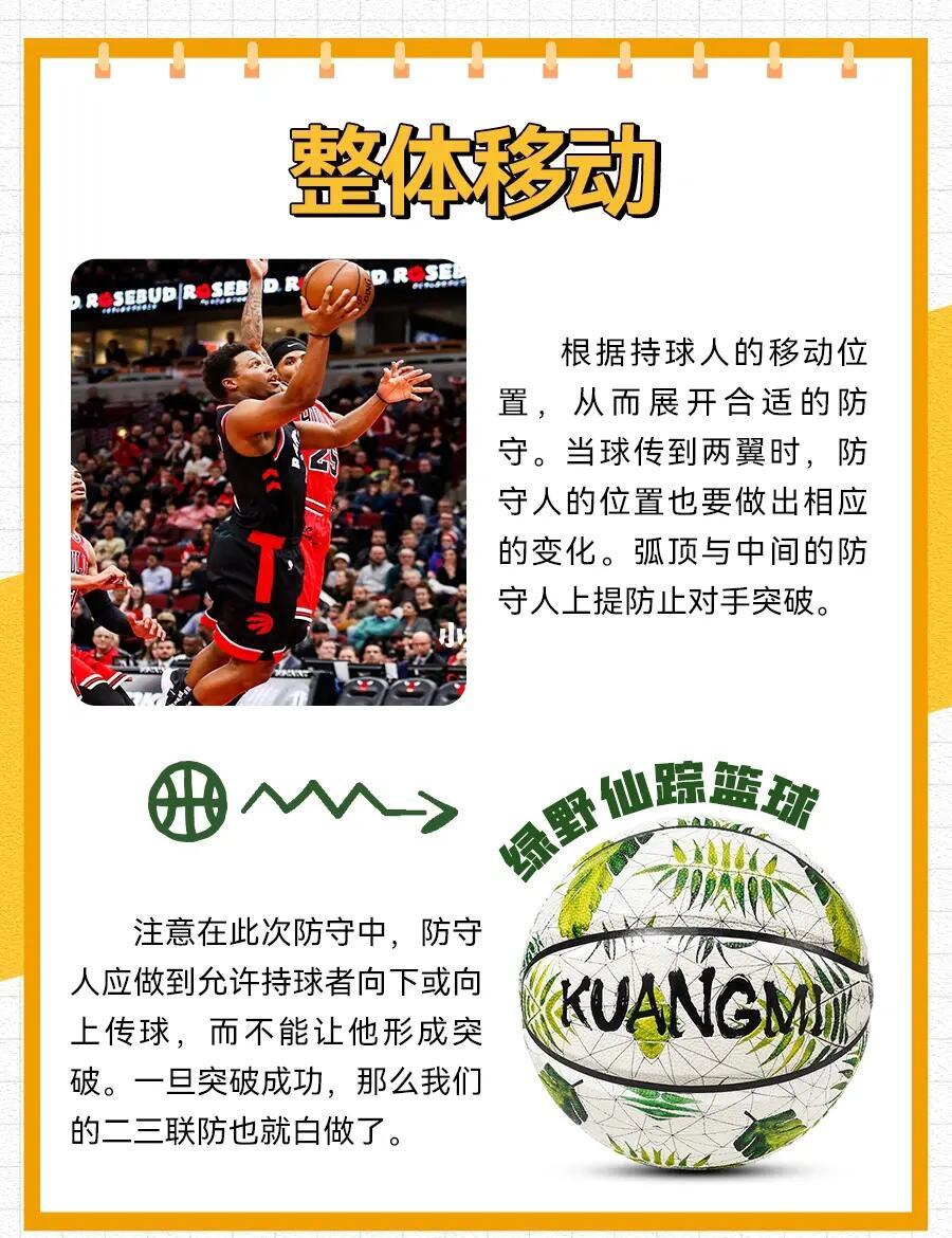 球队战术调整讨论热烈，如何破解对手防守