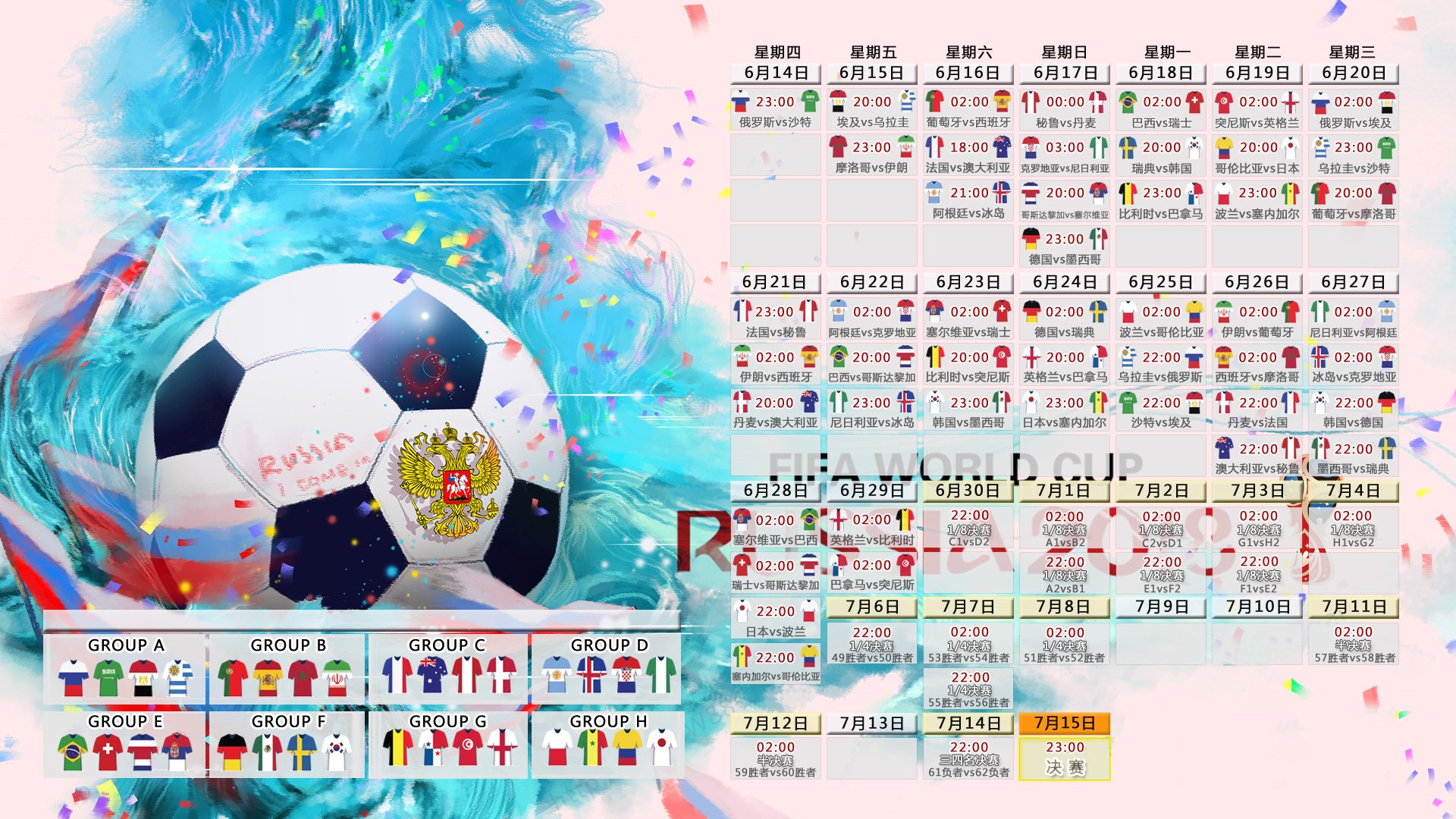 逆袭之光，2026世界杯黑马之战，佩德里导演越南对阵突尼斯的闪电反击